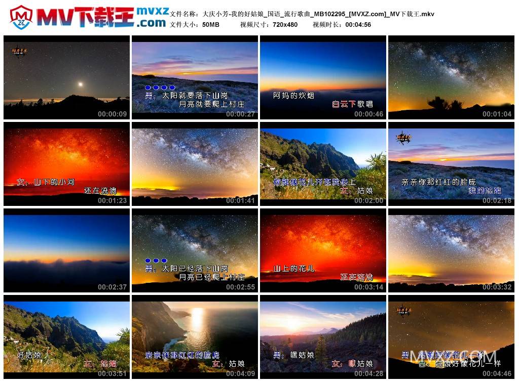 大庆小芳-我的好姑娘_国语_流行歌曲_MB102295